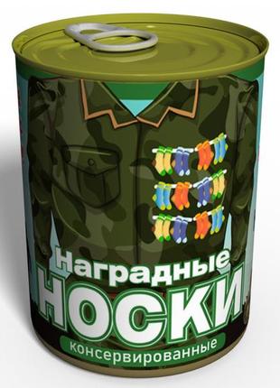 Консервовані нагородні шкарпетки - подарунок на день зсу - подарунок військовому1 фото