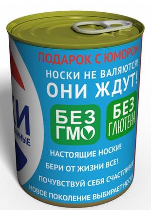 Консервовані шкарпетки в стилі пепсі - подарунок зі смаком - подарунок близькій людині3 фото