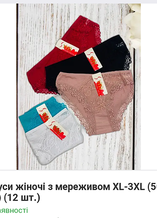 Трусики женские 🔥