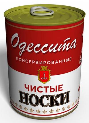 Консервовані чисті шкарпетки одесита - подарунок з гумором з одеси1 фото