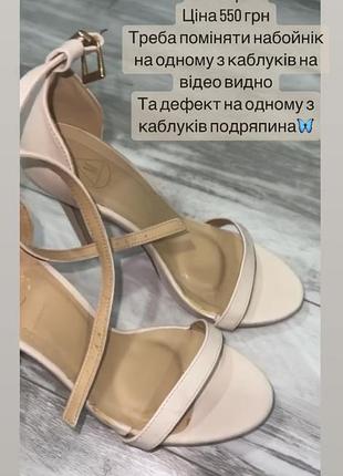 Босоніжки
