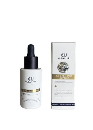 Лифтинг-концентрат с полинуклеотидами cuskin clean-up ex-c re n calm 30 мл