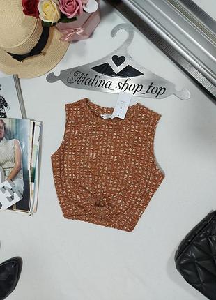 Топ в рубчик коричневый бежевый топ- трендовый топ 42 44 распродаж