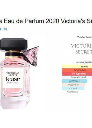 Victoria's secret tease eau de parfum 100 ml 50 ml духи парфюм виктория сикрет 100 мл оригинал сша4 фото