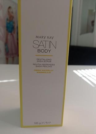 Оновлювальний скраб для тіла з маслом ши satin body "свіжість лотоса" мері кей