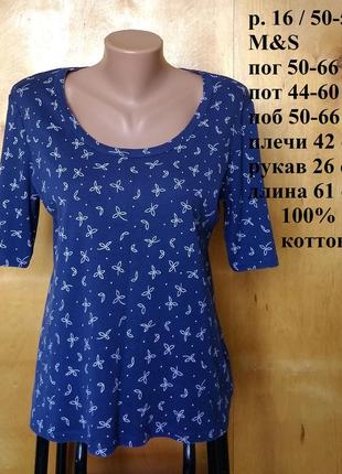 Р 16 / 50-52 очаровательная блуза футболка синяя в листиках хлопок трикотаж m&s1 фото