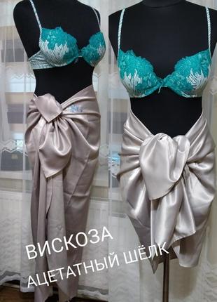 💖🏖️👍шикарное серебристое парео