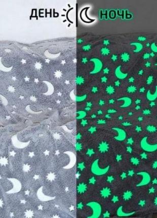 Светящееся в темноте плед, плюшевое покрывало blanket kids magic star 150х100 см...