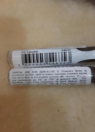 Карандаш для бровей