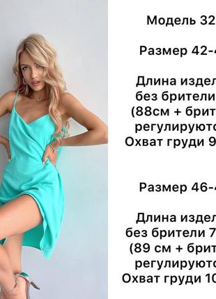 Сарафан 9