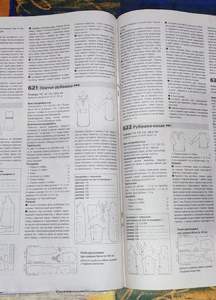 Журнал burda дитяча мода, 2010г5 фото