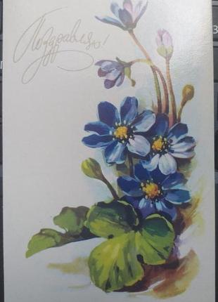 Открытка 1978 худ.куртенко актуально