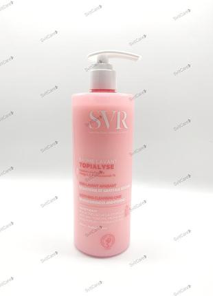 Svr topialyse baume lavant очищаючий бальзам