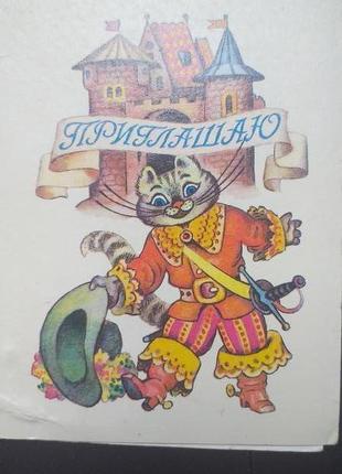 Открытка мини 1986 актуально1 фото