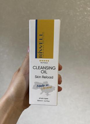 Гідрофільна олія з комплексом із 5 олій та вітаміном е riwell cleansing oil (ua004) (125 мл)