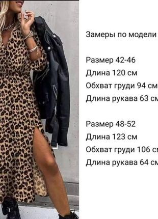 💙💛у продажу 💙💛 сукня лео 2