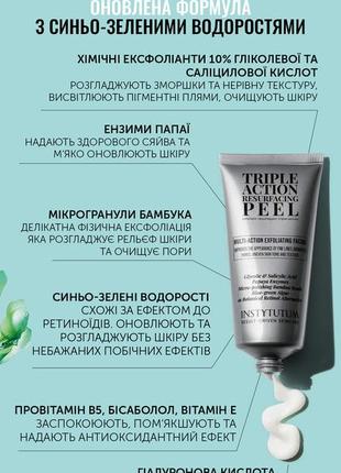 Пилинг для лица triple акцент resurfacing peel пилинг для лица тройного действия 60 мл