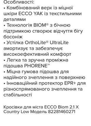 Кроссовки ecco biom 2.1 x country 822814/ разм.47 оригинал9 фото