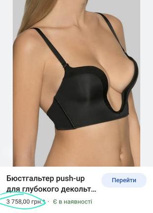 Бюстгальтер push-up для глибокого декольте ultimate plunge w00j5 black wonderbra1 фото