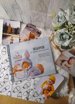 Альбом для хлопчика (ручна робота)