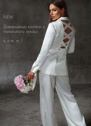 Костюм - двойка женский брючный атласный, пиджак с оригинальны декором, брюки, нарядный, свадебный, на роспись, на свадьбу, итальянский атлас,  белый2 фото