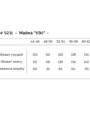 Майка біла укорочена6 фото