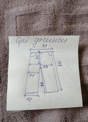 Джинси7 фото