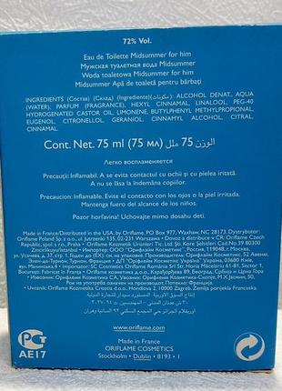 Midsummer man oriflame. чоловіча туалетна вода мідераммер оріфлейм 75 мл. раритет....