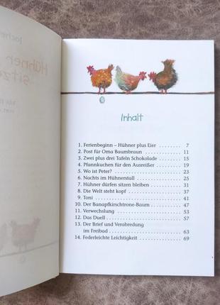 Книга на немецком языке2 фото