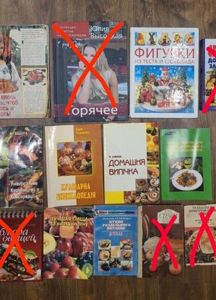 Кулинарные книги. выпечка. блюда