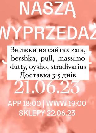 Зара zara джинси шорти юбка блуза футболка розпродаж акція
