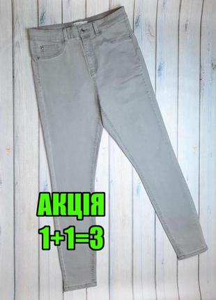 💥1+1=3 фирменные женские серые зауженные джинсы скинни высокая посадка denim co, размер 48 - 50