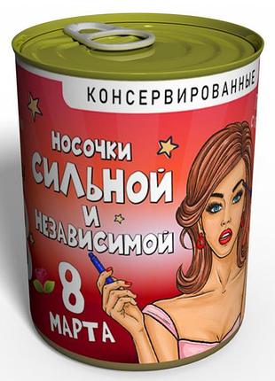 Консервовані шкарпетки сильної і незалежної