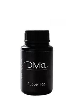 Топ без липкого шару divia rubber top, 30 мл