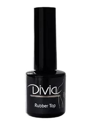 Топ без липкого шару divia rubber top, 8 мл