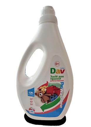 Засіб для прання дитячого одягу dav baby, 1л