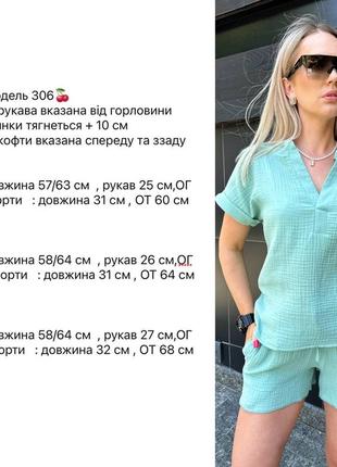 Летний костюм двойка, прогулочный костюм,летный костюм двойка, прогулочный костюм