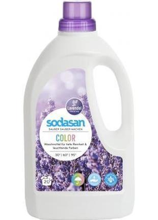 Гель для стирки sodasan color lavender 1.5 л (4019886015097)