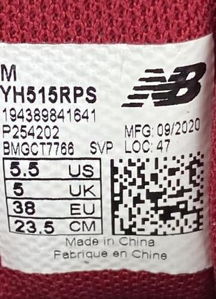 Кроссовки new balance 515 yh515rps оригинал легкие размер 386 фото