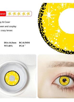 Цветные линзы для глаз жёлтые  с ободком (пара) + контейнер для хранения в подарок4 фото