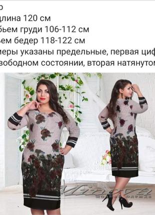 Мінова нову сукню р. 54 на осінь,зиму,пристойна довжина7 фото