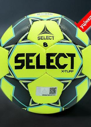 М'яч футбольний b-gr select fb x-turf (051) жовт/сірий, 5