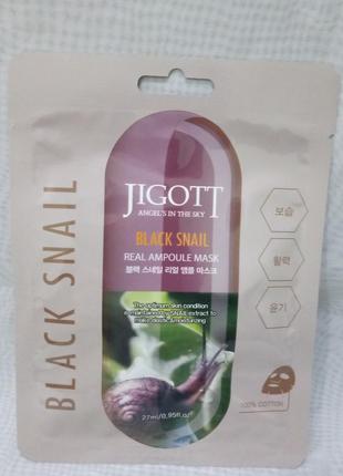 Ампульних тканинна маска з муцином чорної равлики jigott black snail real ampoule mask1 фото