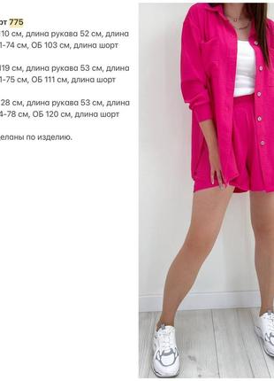 Костюм (сорочка+шорти)
арт 775хрз
тканина креп жатка
цвета графит, малина, зеленый, лимон.
размер 42-44,46-48,50-526 фото