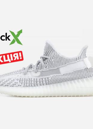 Женские кроссовки  adidas yeezy boost 350 v2 static non-reflective 36