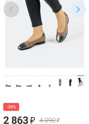 Балетки р.41-42 германия