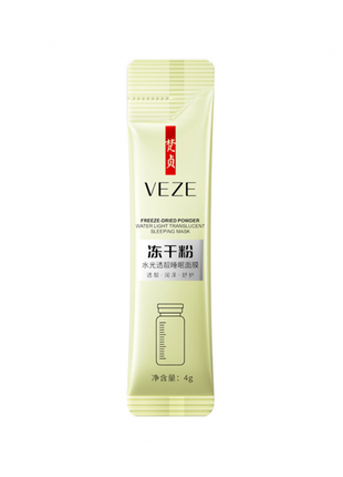 Нічна маска для обличчя veze freeze dried powder water light translucent sleeping mask, 4г