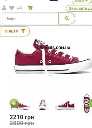 Кеды converse оригинал2 фото