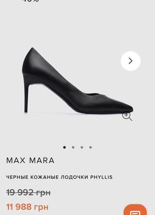 Классные замшевые туфли max mara10 фото