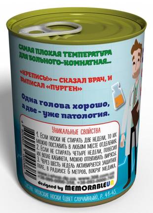 Консервовані стерильні шкарпетки медика чоловічі3 фото